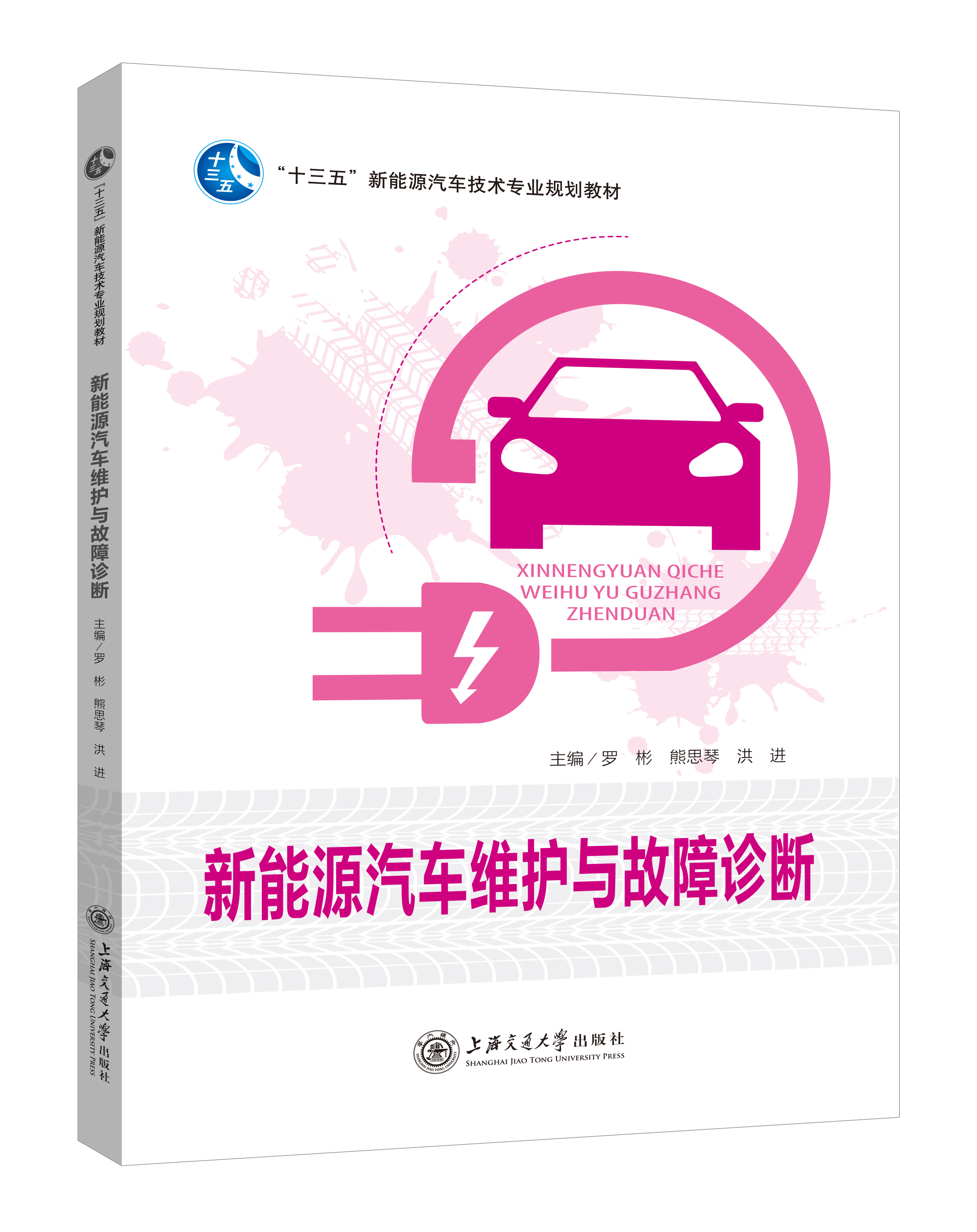 汽車專業系列（通用）